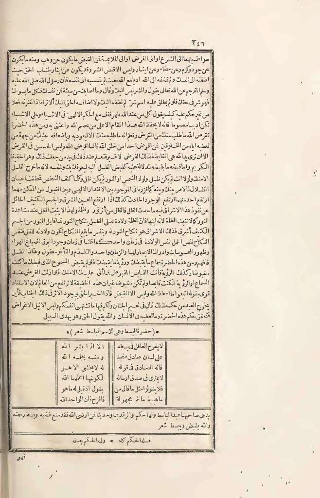 futmak.com - الصفحة 246 - من الجزء الرابع من طبعة بولاق الأولى